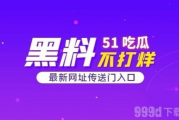 吃瓜娱乐免费版,免费版吃瓜娱乐，带你畅游明星幕后生活