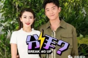 娱乐吃瓜和女朋友分手了,娱乐吃瓜背后的情感纠葛