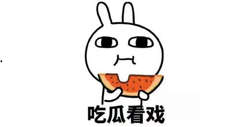 痛经音乐娱乐吃瓜酱,缓解疼痛的趣味疗法